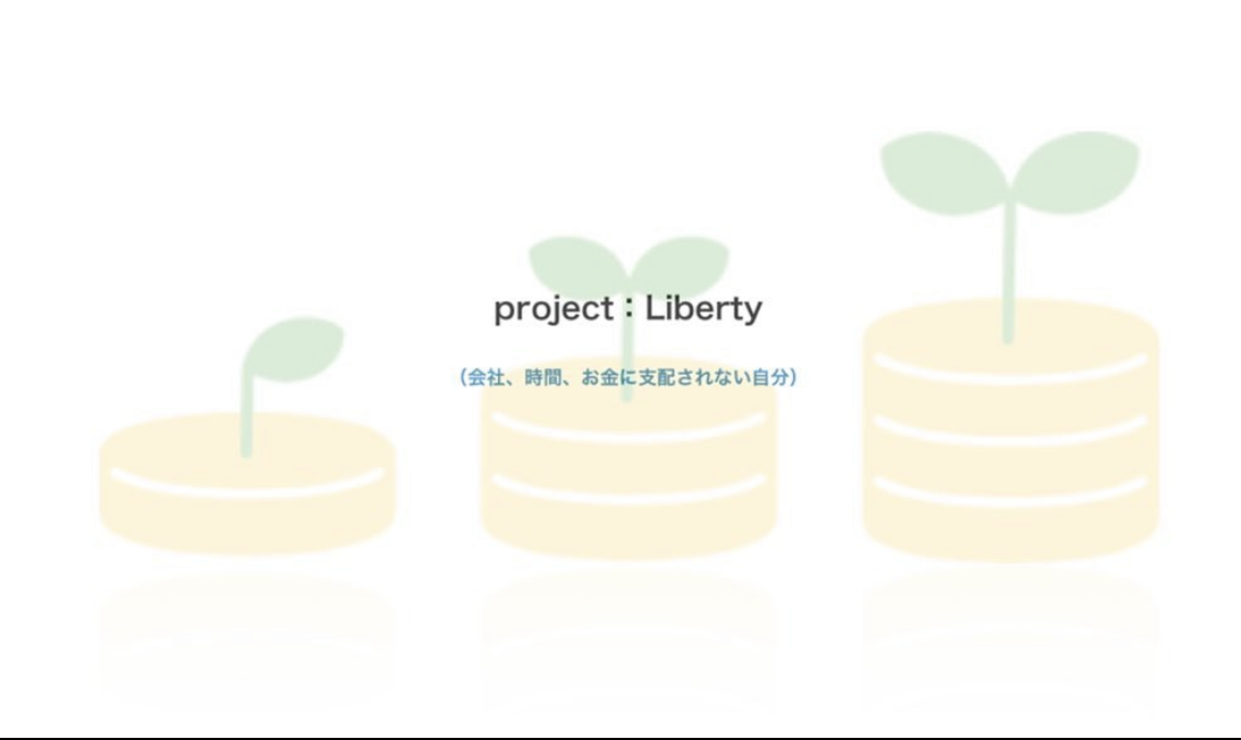 Project Liberty